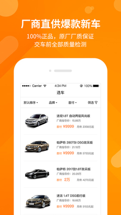 開新車APP網(wǎng)絡(luò)信息技術(shù)研發(fā) 驅(qū)動(dòng)汽車消費(fèi)新體驗(yàn)