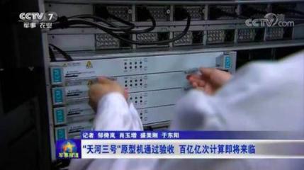 中國(guó)超級(jí)計(jì)算機(jī)血淚史,誤信&ldquo;造不如買&rdquo;,花高價(jià)購買還要被監(jiān)視