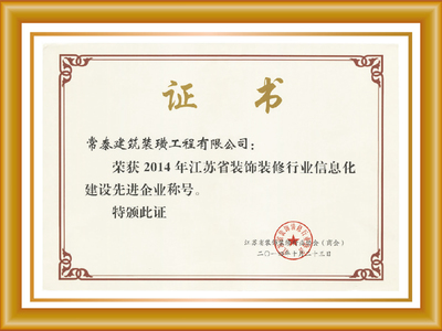 數(shù)字化賦能，智造未來 常泰建設(shè)集團(tuán)企業(yè)信息化建設(shè)服務(wù)解析