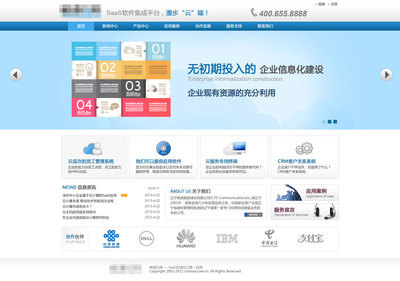 云網(wǎng)平臺秀作品 楊帆主頁與企業(yè)信息化建設(shè)服務(wù)聯(lián)盟的力量